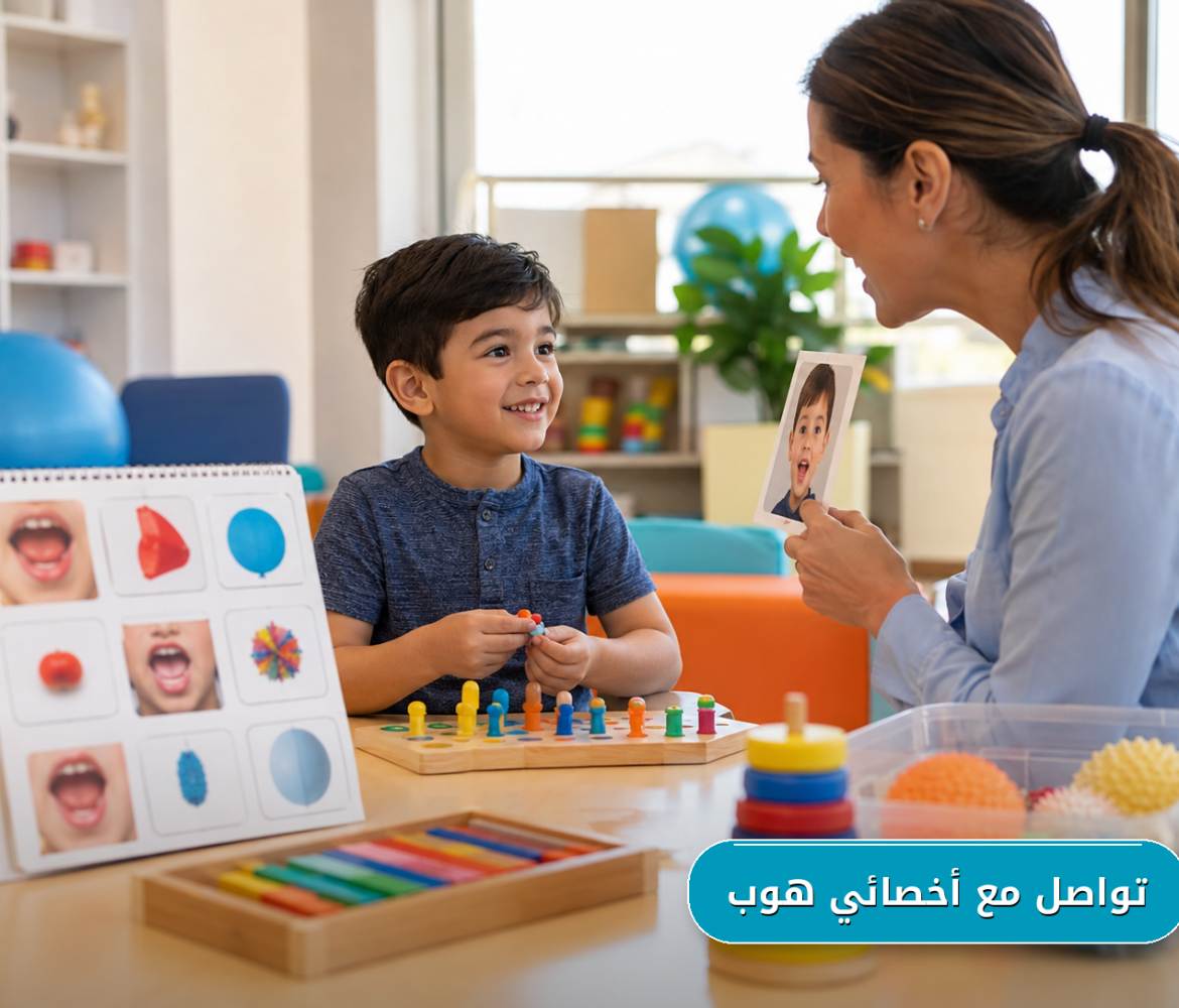 علاج التوحد