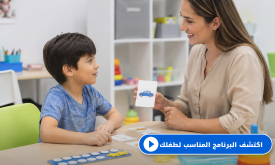 مركز لعلاج التوحد