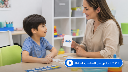 مركز لعلاج التوحد